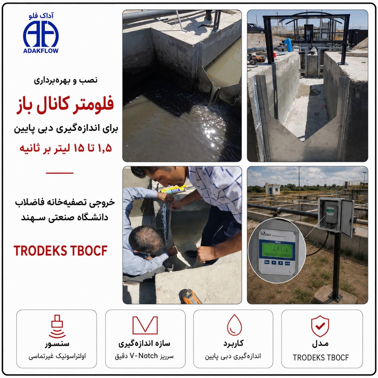 فیلم پروژه در صفحه اینستاگرام ADAKFLOW