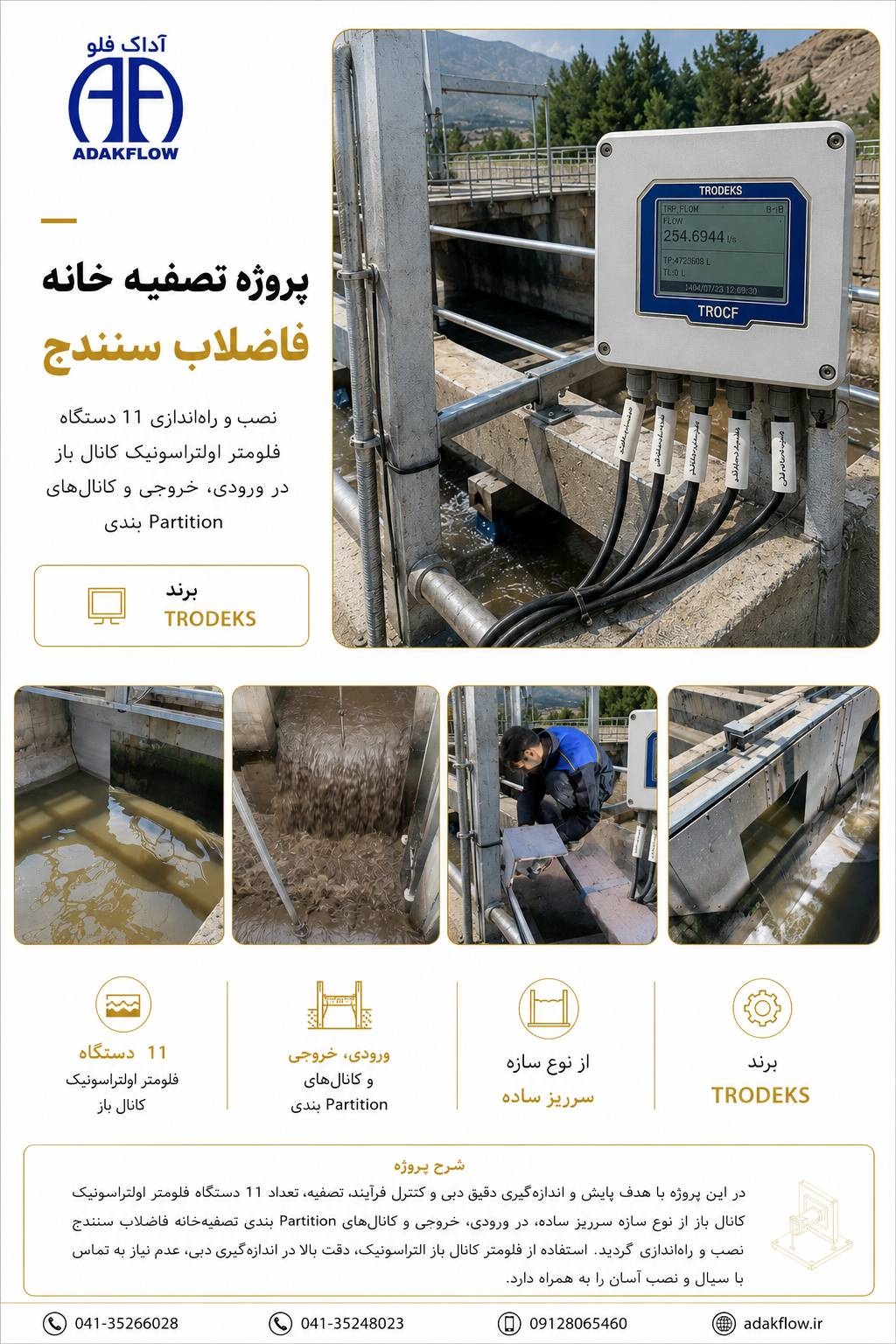 پروژه نصب، راه‌اندازی و بهره‌برداری 11 دستگاه فلومتر اولتراسونیک کانال باز سازه سرریز برند TRODEKS جهت اندازه‌گیری دقیق دبی و پایش جریان در کانال‌های روباز توسط ADAKFLOW