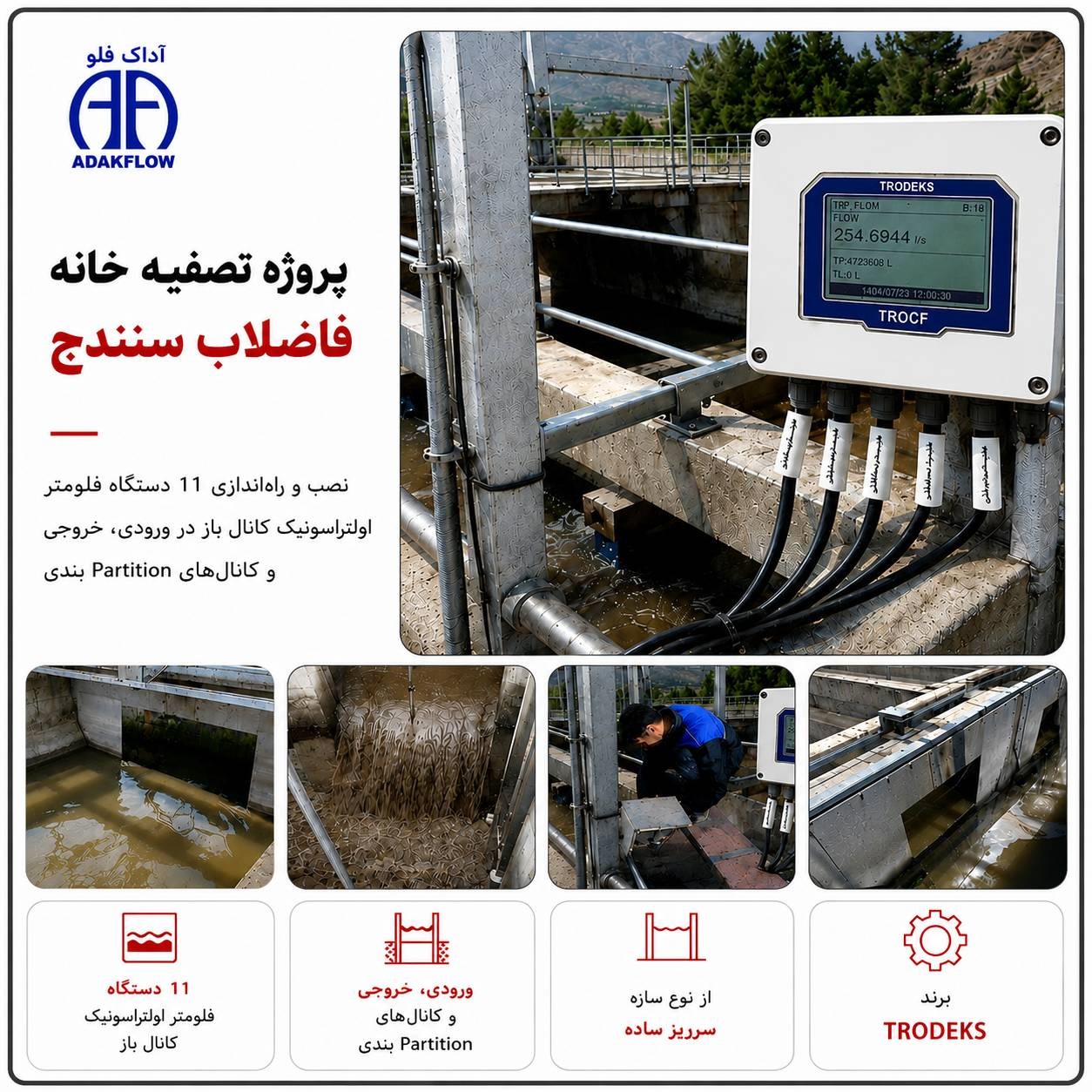فیلم پروژه در صفحه اینستاگرام ADAKFLOW