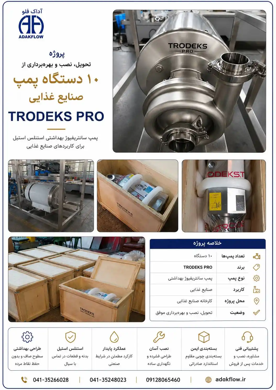 trodeks pro sanitary pump project